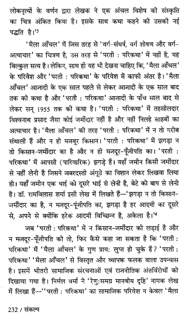 Sankalp- 10 (Research Magazine, 2009-10)