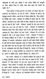 Sankalp- 10 (Research Magazine, 2009-10)