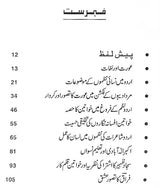 Tanisi Tanqid- Feminist Criticism (Arabic)