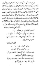 Tanisi Tanqid- Feminist Criticism (Arabic)