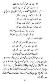Tanisi Tanqid- Feminist Criticism (Arabic)