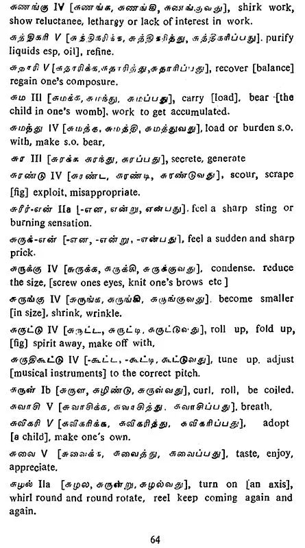 A Pedagogical Dictionary of Written Tamil Verbs (An Old and Rare Book)