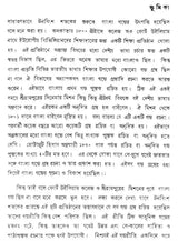 Banglar Baire Bangla Gadyer Charcha: Sodas- Astadas Satak (An Old and Rare Book)