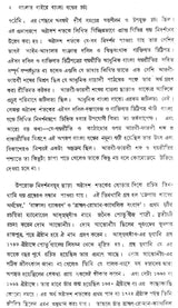 Banglar Baire Bangla Gadyer Charcha: Sodas- Astadas Satak (An Old and Rare Book)