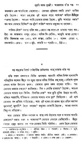 Banglar Baire Bangla Gadyer Charcha: Sodas- Astadas Satak (An Old and Rare Book)