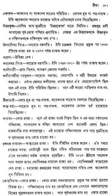 Banglar Baire Bangla Gadyer Charcha: Sodas- Astadas Satak (An Old and Rare Book)