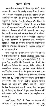 मिथक और भाषा - Myth and Language (An Old and Rare Book)