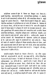 मिथक और भाषा - Myth and Language (An Old and Rare Book)