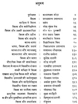मिथक और भाषा - Myth and Language (An Old and Rare Book)