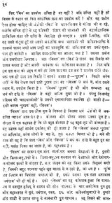 मिथक और भाषा - Myth and Language (An Old and Rare Book)