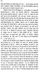 मिथक और भाषा - Myth and Language (An Old and Rare Book)