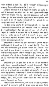 मिथक और भाषा - Myth and Language (An Old and Rare Book)