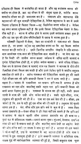 मिथक और भाषा - Myth and Language (An Old and Rare Book)