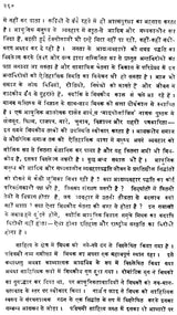 मिथक और भाषा - Myth and Language (An Old and Rare Book)