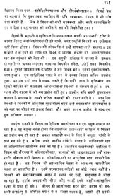मिथक और भाषा - Myth and Language (An Old and Rare Book)