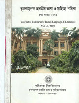 Journal of Comparative Indian Language & Literature in Bengali - Set of 3 Volumes (Old Book)