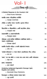 Journal of Comparative Indian Language & Literature in Bengali - Set of 3 Volumes (Old Book)