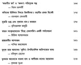 Journal of Comparative Indian Language & Literature in Bengali - Set of 3 Volumes (Old Book)