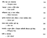 Journal of Comparative Indian Language & Literature in Bengali - Set of 3 Volumes (Old Book)