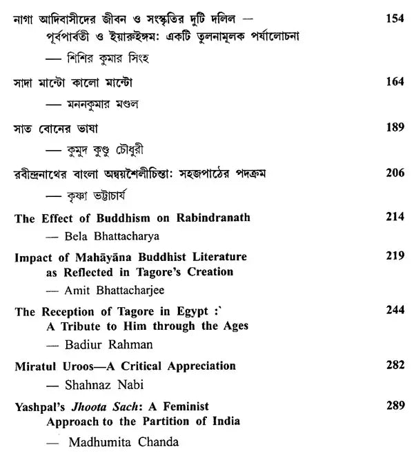 Journal of Comparative Indian Language & Literature in Bengali - Set of 3 Volumes (Old Book)