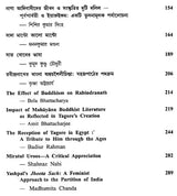 Journal of Comparative Indian Language & Literature in Bengali - Set of 3 Volumes (Old Book)