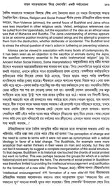 Journal of Comparative Indian Language & Literature in Bengali - Set of 3 Volumes (Old Book)