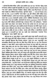 Journal of Comparative Indian Language & Literature in Bengali - Set of 3 Volumes (Old Book)