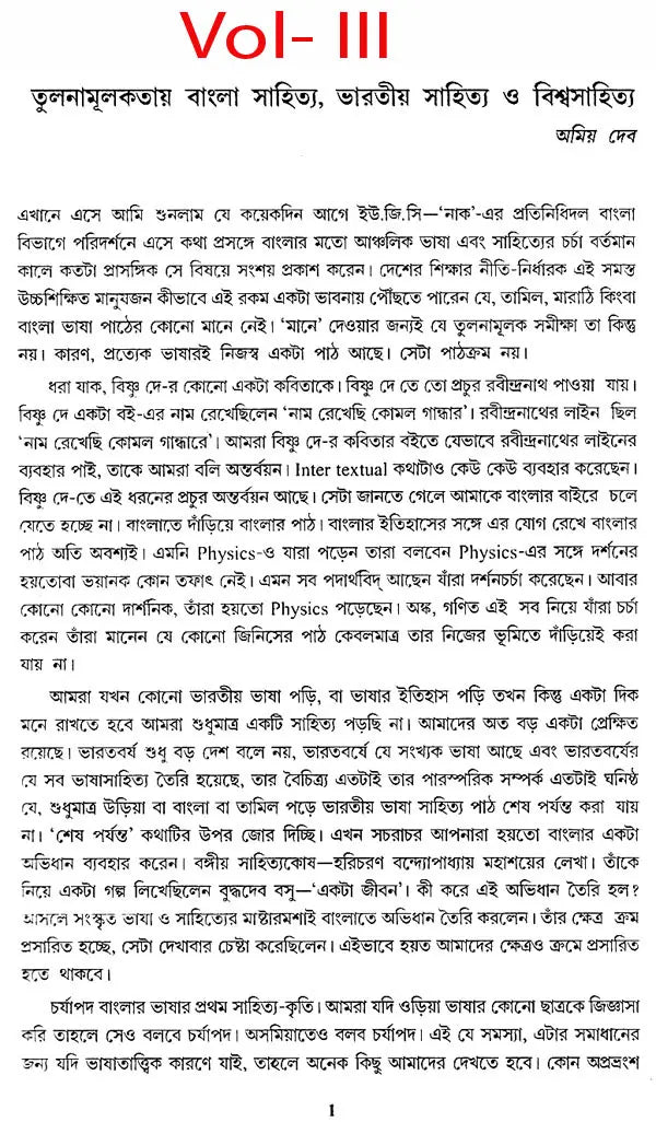 Journal of Comparative Indian Language & Literature in Bengali - Set of 3 Volumes (Old Book)