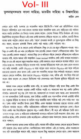 Journal of Comparative Indian Language & Literature in Bengali - Set of 3 Volumes (Old Book)