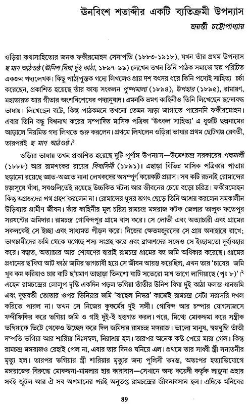 Journal of Comparative Indian Language & Literature in Bengali - Set of 3 Volumes (Old Book)