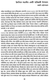 Journal of Comparative Indian Language & Literature in Bengali - Set of 3 Volumes (Old Book)