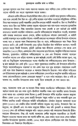 Journal of Comparative Indian Language & Literature in Bengali - Set of 3 Volumes (Old Book)