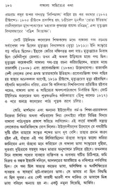 Bangla Shahiter Katha (Bengali)
