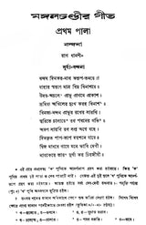 Mangal Chandir Geet - Second Edition
