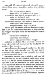 Manosa Mangal Ba Baisha (Bengali)