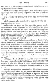 Manosa Mangal Ba Baisha (Bengali)