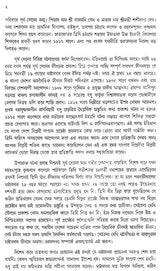 Bilobi Surya Sen Smarak Boktritamala in Bengali (An Old Book)