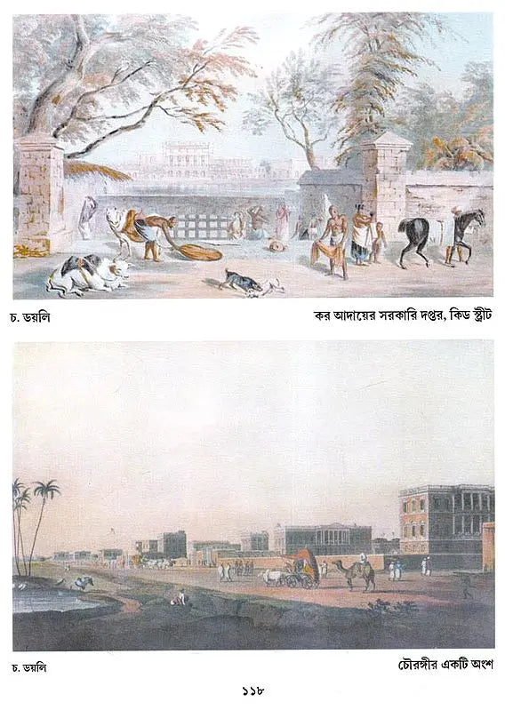 Purba Bharater Bramandiger Ritiniti, Tahadiger Pabitra Dharmiya Anusthan o Lokachar Sankranta Niropekhya Parjeshona (Bengali)