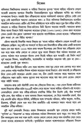 Literary Journal- Department of Bengali Language and Literature (Bengali)