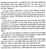 Literary Journal- Department of Bengali Language and Literature (Bengali)