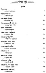 Literary Journal- Department of Bengali Language and Literature (Bengali)