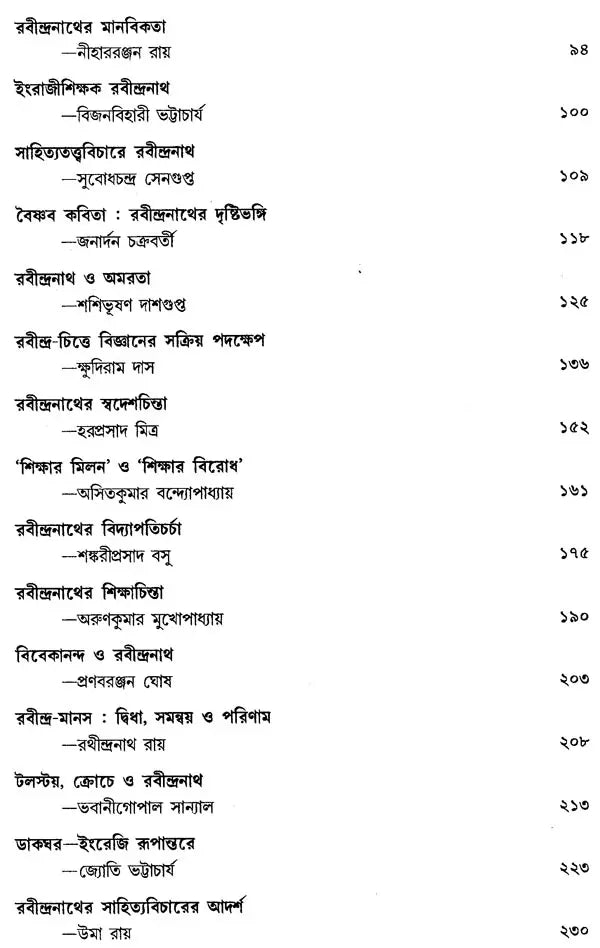 Literary Journal- Department of Bengali Language and Literature (Bengali)