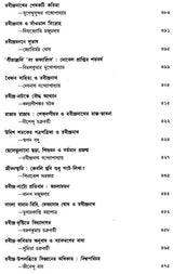 Literary Journal- Department of Bengali Language and Literature (Bengali)