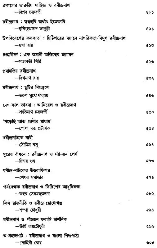 Literary Journal- Department of Bengali Language and Literature (Bengali)