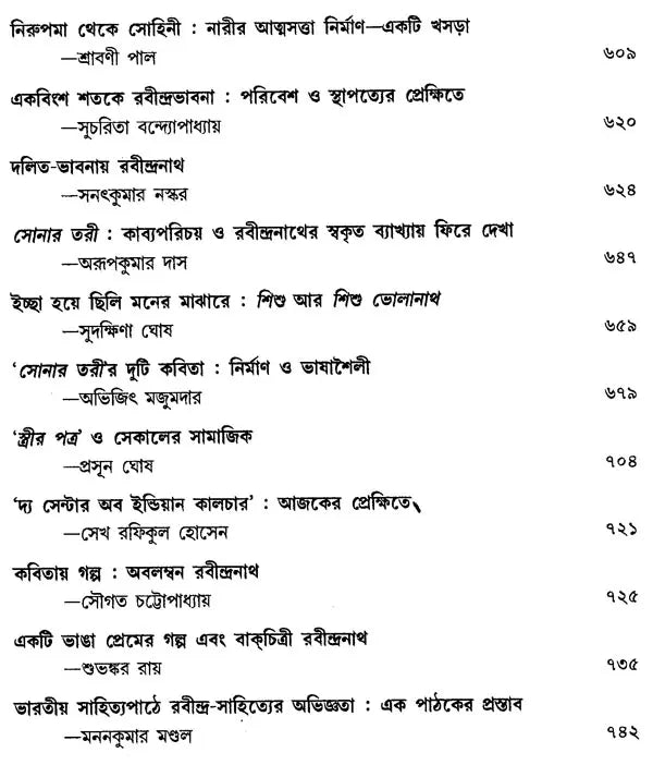 Literary Journal- Department of Bengali Language and Literature (Bengali)