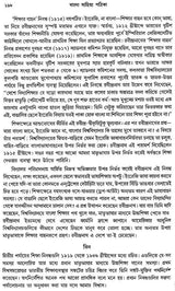 Literary Journal- Department of Bengali Language and Literature (Bengali)