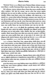 Literary Journal- Department of Bengali Language and Literature (Bengali)