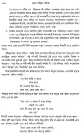 Literary Journal- Department of Bengali Language and Literature (Bengali)