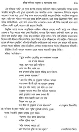 Literary Journal- Department of Bengali Language and Literature (Bengali)