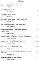 Literary Journal- Department of Bengali and Language and Literature (Bengali)